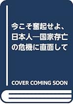 Amazon.co.jp: 松濤 弘道: 本